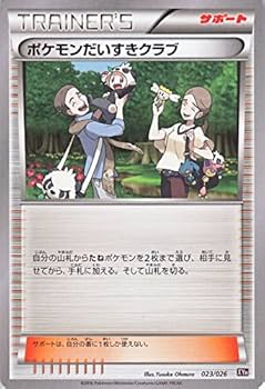 Amazon.co.jp: ポケモンカードゲームXY ポケモンだいすきクラブ